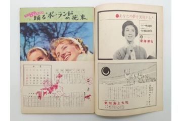 昭和35年4月第2週号　旺文社　週刊テレビ時代(テレビ雑誌、TVガイド、1960年)(R-074573)