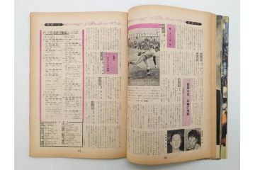 昭和35年4月第2週号　旺文社　週刊テレビ時代(テレビ雑誌、TVガイド、1960年)(R-074573)