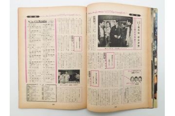 昭和35年4月第2週号　旺文社　週刊テレビ時代(テレビ雑誌、TVガイド、1960年)(R-074573)