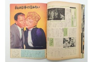 昭和35年4月第2週号　旺文社　週刊テレビ時代(テレビ雑誌、TVガイド、1960年)(R-074573)