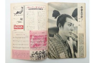昭和35年4月第2週号　旺文社　週刊テレビ時代(テレビ雑誌、TVガイド、1960年)(R-074573)