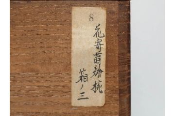 輪島塗　花寄　約14cm　4.6寸　丁寧に描かれた蒔絵が上品な雰囲気を高める吸物椀10客セット(お椀、漆器、和食器、黒漆、共箱付き、四寸六分)(R-074600)