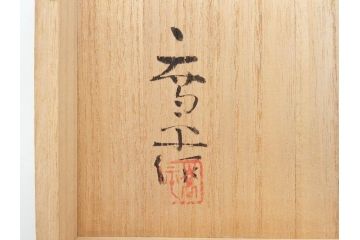 ガラス工芸家　藤田喬平　手吹　ヴェニス　鮮やかな色合いと洗練されたデザインが魅力の八角鉢(ベネチアン、ヴェネチアン、ボウル、深皿)(R-074607)