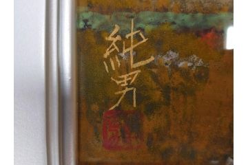 真作　画家　後藤純男　「秋映大和」(日本画、絵画、共シール、額装、箱付き)(R-074608)