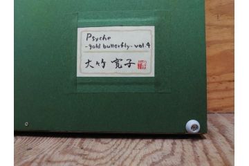 真作　現代日本画家　大竹寛子　「Psyche -gold butterfly- Vol.4」　M6(6号)(生命としての蝶、プシュケー、絵画、額装、共シール、箱付き)(R-074609)