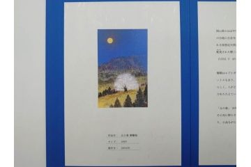 【真作】 日本画家　木村圭吾　「丘の春 醍醐桜」　2002年制作　4号P(木村圭吾さくら美術館、絵画、額装、共シール、箱付き)(R-074610)