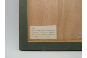 【真作】 ベルナール・ビュッフェ画伯　「マルドロールの詩」　オリジナル銅版画(ドライポイント)　1952年制作　限定125枚(LES CHANTS DE MALDOROR、ドゥ・ロートレアモン伯爵(COMTE DE LAUTREAMONT)著作、押画、額装)(R-074611)