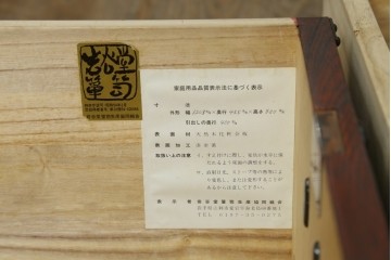 中古　美品　岩谷堂箪笥　漆塗り　力強い木目と重厚な金具が調和した整理箪笥　(R-074626)
