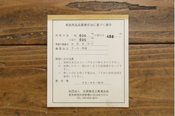 中古　北海道民芸家具　深みのある色合いが魅力のサイドキャビネット(サイドテーブル、サイドボード、戸棚、収納棚)(R-074627)
