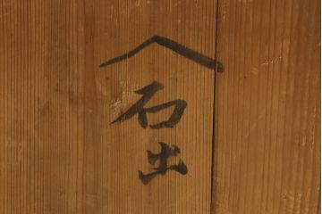 和製アンティーク　前面桐材　凝った金具が上質な雰囲気を醸し出す仙台小箪笥(仙台箪笥、整理箪笥、収納たんす、引き出し)(R-074628)