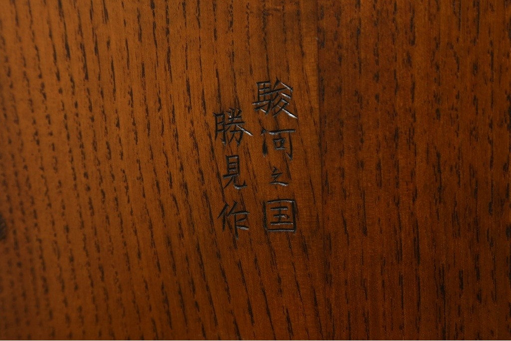 中古　美品!!　希少な絶版品　駿河の国　勝見木工　勝見作　耳付き天板の重厚感が際立つ総栗材のサイドボード　定価約80万円　(R-074631)