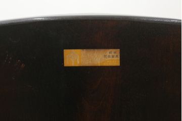中古　美品　松本民芸家具　16型スピンドルチェア　ゆったりと座れるダイニングチェア(板座チェア、椅子、イス)(R-074636)
