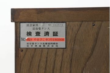 中古　美しい杢目が目を惹くシンプルな金具の岩谷堂車箪笥(岩谷堂箪笥、衣装箪笥、収納箪笥、整理箪笥、和箪笥、引き出し)(R-074655)