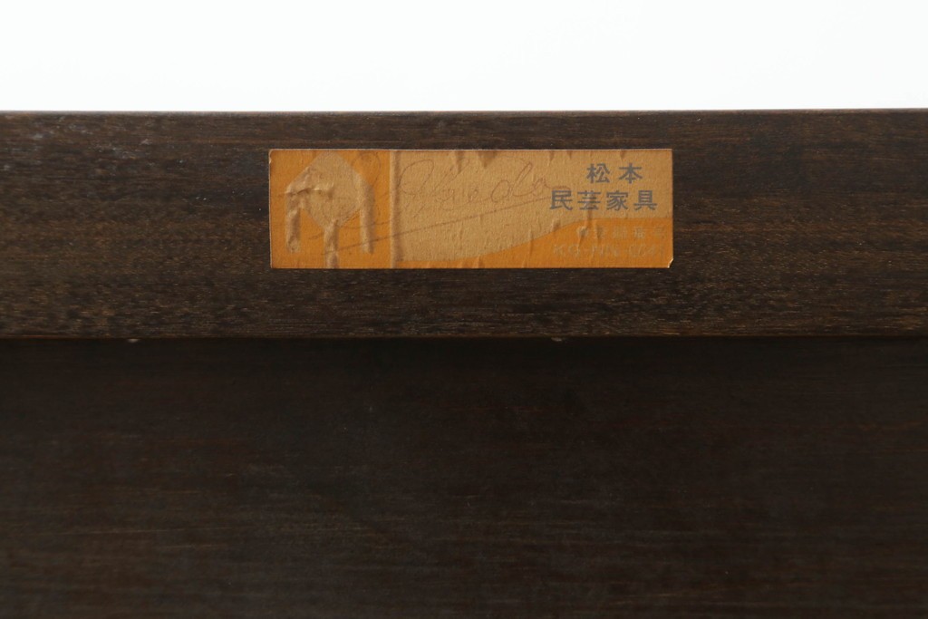 《台輪取り付け加工費込み》　中古　松本民芸家具　深みのある色合いと端正なフォルムが魅力のローボード　(R-074664)