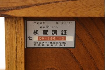中古　岩谷堂箪笥　南部鉄器金具と漆が和の雰囲気を盛り立てる文机(座机、ローテーブル、デスク、在宅ワーク、在宅用)(定価約20万円)(R-074669)