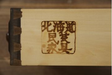 中古　北海道民芸家具　HM160K　洗練された佇まいが上品な食器棚(本箱、戸棚、収納棚、飾り棚、キャビネット)(R-074676)