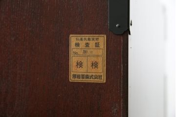 中古　美品　欅産業　仙台民芸箪笥　四.五尺野郎箪笥　拭き漆塗りと立派な金具が美しい仙台箪笥(和箪笥、収納箪笥、衣装箪笥、整理箪笥、チェスト、引き出し)(定価約77万円)(R-074699)
