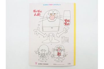 当時物　昭和レトロ　未使用　ワイド30　セイカノート　ショウワノート　9冊セット(自由帳、じゆうちょう、もーれつア太郎、ニャロメ、のらくろ、ゲバゲバおじさん、ヤスジのオラオラオラ、スカイキッドブラック魔王、風のカラッペ)(R-074720)