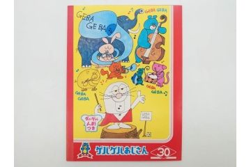 当時物　昭和レトロ　未使用　ワイド30　セイカノート　ショウワノート　9冊セット(自由帳、じゆうちょう、もーれつア太郎、ニャロメ、のらくろ、ゲバゲバおじさん、ヤスジのオラオラオラ、スカイキッドブラック魔王、風のカラッペ)(R-074720)