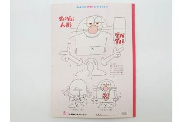 当時物　昭和レトロ　未使用　ワイド30　セイカノート　ショウワノート　9冊セット(自由帳、じゆうちょう、もーれつア太郎、ニャロメ、のらくろ、ゲバゲバおじさん、ヤスジのオラオラオラ、スカイキッドブラック魔王、風のカラッペ)(R-074720)