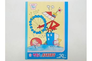 当時物　昭和レトロ　未使用　ワイド30　セイカノート　ショウワノート　9冊セット(自由帳、じゆうちょう、もーれつア太郎、ニャロメ、のらくろ、ゲバゲバおじさん、ヤスジのオラオラオラ、スカイキッドブラック魔王、風のカラッペ)(R-074720)
