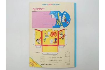 当時物　昭和レトロ　未使用　ワイド30　セイカノート　ショウワノート　9冊セット(自由帳、じゆうちょう、もーれつア太郎、ニャロメ、のらくろ、ゲバゲバおじさん、ヤスジのオラオラオラ、スカイキッドブラック魔王、風のカラッペ)(R-074720)