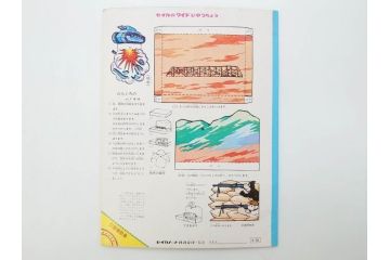 当時物　昭和レトロ　未使用　ワイド30　セイカノート　ショウワノート　9冊セット(自由帳、じゆうちょう、もーれつア太郎、ニャロメ、のらくろ、ゲバゲバおじさん、ヤスジのオラオラオラ、スカイキッドブラック魔王、風のカラッペ)(R-074720)