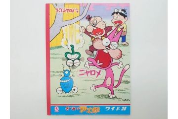 当時物　昭和レトロ　未使用　ワイド30　セイカノート　ショウワノート　9冊セット(自由帳、じゆうちょう、もーれつア太郎、ニャロメ、のらくろ、ゲバゲバおじさん、ヤスジのオラオラオラ、スカイキッドブラック魔王、風のカラッペ)(R-074720)