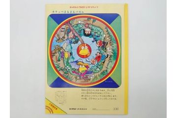 当時物　昭和レトロ　未使用　ワイド30　セイカノート　ショウワノート　9冊セット(自由帳、じゆうちょう、もーれつア太郎、ニャロメ、のらくろ、ゲバゲバおじさん、ヤスジのオラオラオラ、スカイキッドブラック魔王、風のカラッペ)(R-074720)