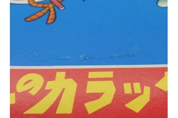 当時物　昭和レトロ　未使用　ワイド30　セイカノート　ショウワノート　9冊セット(自由帳、じゆうちょう、もーれつア太郎、ニャロメ、のらくろ、ゲバゲバおじさん、ヤスジのオラオラオラ、スカイキッドブラック魔王、風のカラッペ)(R-074720)