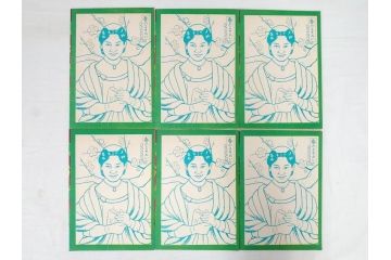 昭和レトロ　昭和30年代　未使用　カゴメ玩具　美智子さま　ぬりえ15冊セット(塗り絵、美智子様)(R-074721)