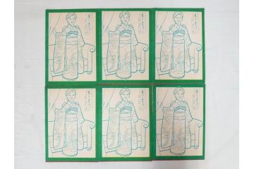 昭和レトロ　昭和30年代　未使用　カゴメ玩具　美智子さま　ぬりえ15冊セット(塗り絵、美智子様)(R-074721)