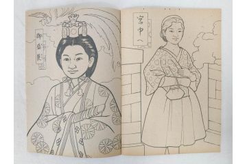 昭和レトロ　昭和30年代　未使用　カゴメ玩具　美智子さま　ぬりえ15冊セット(塗り絵、美智子様)(R-074721)