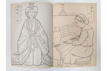 昭和レトロ　昭和30年代　未使用　カゴメ玩具　美智子さま　ぬりえ15冊セット(塗り絵、美智子様)(R-074721)