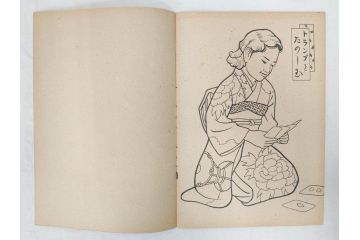 昭和レトロ　昭和30年代　未使用　カゴメ玩具　美智子さま　ぬりえ15冊セット(塗り絵、美智子様)(R-074721)