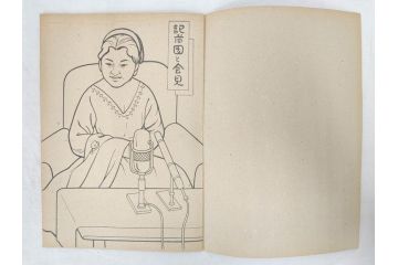 昭和レトロ　昭和30年代　未使用　カゴメ玩具　美智子さま　ぬりえ15冊セット(塗り絵、美智子様)(R-074721)