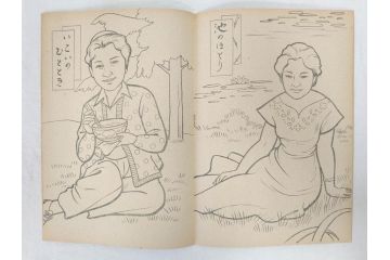 昭和レトロ　昭和30年代　未使用　カゴメ玩具　美智子さま　ぬりえ15冊セット(塗り絵、美智子様)(R-074721)
