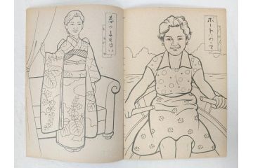 昭和レトロ　昭和30年代　未使用　カゴメ玩具　美智子さま　ぬりえ15冊セット(塗り絵、美智子様)(R-074721)