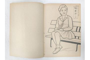 昭和レトロ　昭和30年代　未使用　カゴメ玩具　美智子さま　ぬりえ15冊セット(塗り絵、美智子様)(R-074721)