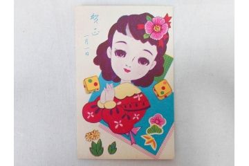 昭和レトロ　新年はがき　女の子　男の子　200枚×2箱セット(絵葉書、年賀状、ハガキ、箱付き、計400枚、8種類、振袖、スキー、凧)(R-074796)
