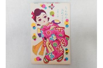 昭和レトロ　新年はがき　女の子　男の子　200枚×2箱セット(絵葉書、年賀状、ハガキ、箱付き、計400枚、8種類、振袖、スキー、凧)(R-074796)