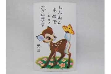 昭和レトロ　新年はがき　新年絵葉書　特製　松盛堂発行　各種取合　88枚&200枚セット(年賀状、ハガキ、箱付き、女の子、男の子、振袖、スキー、凧、動物)(R-074797)
