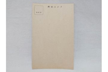 昭和レトロ　新年はがき　新年絵葉書　特製　松盛堂発行　各種取合　88枚&200枚セット(年賀状、ハガキ、箱付き、女の子、男の子、振袖、スキー、凧、動物)(R-074797)