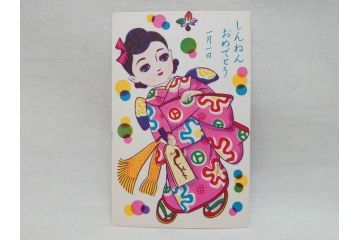 昭和レトロ　新年はがき　新年絵葉書　特製　松盛堂発行　各種取合　88枚&200枚セット(年賀状、ハガキ、箱付き、女の子、男の子、振袖、スキー、凧、動物)(R-074797)