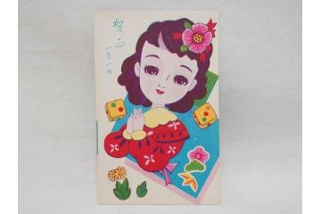 昭和レトロ　新年はがき　新年絵葉書　特製　松盛堂発行　各種取合　88枚&200枚セット(年賀状、ハガキ、箱付き、女の子、男の子、振袖、スキー、凧、動物)(R-074797)