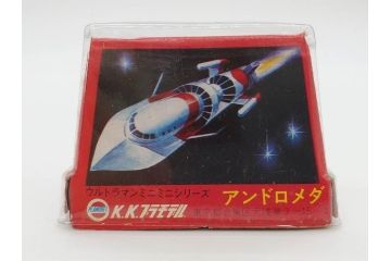 当時物　K.K.プラモデル　ダイカモデル　ウルトラマン　ミニミニシリーズ　TACファルコン　TACスペース　TACアロー　アンドロメダ　マゼラン　20個セット(円谷プロ、玩具、おもちゃ、オモチャ)(R-074798)