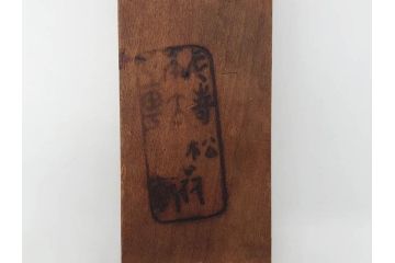 アンティーク雑貨　菓子型25点セット(菓子木型、木製、蛤、ハマグリ、紅葉、もみじ、銀杏、イチョウ、桔梗、キキョウ、コスモス、梅、ひさご、人参、ニンジン、蓮葉、松ぼっくり、うたかた)(R-074801)