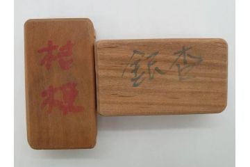 アンティーク雑貨　菓子型25点セット(菓子木型、木製、蛤、ハマグリ、紅葉、もみじ、銀杏、イチョウ、桔梗、キキョウ、コスモス、梅、ひさご、人参、ニンジン、蓮葉、松ぼっくり、うたかた)(R-074801)