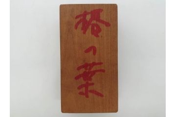 アンティーク雑貨　菓子型25点セット(菓子木型、木製、蛤、ハマグリ、紅葉、もみじ、銀杏、イチョウ、桔梗、キキョウ、コスモス、梅、ひさご、人参、ニンジン、蓮葉、松ぼっくり、うたかた)(R-074801)