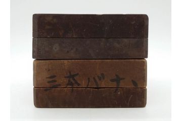 アンティーク雑貨　菓子型20点セット(菓子木型、木製、蓑亀、松、桜、サクラ、牡丹、蓮葉、太鼓、犬張り子、供養、バナナ、紅葉、もみじ、丸形)(R-074802)